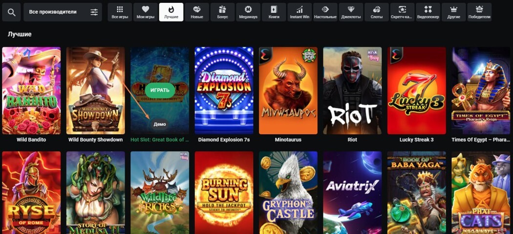 Leon bet casino мобайл