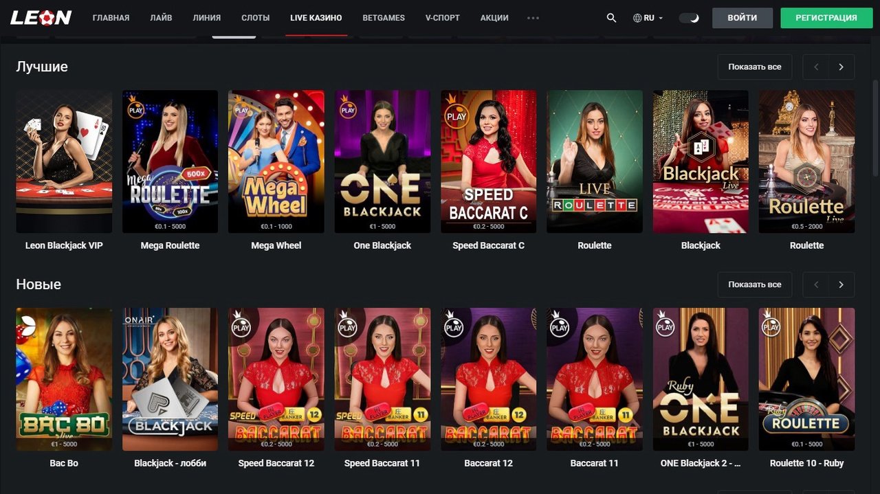 Почему миллионы геймблеров выбирают Leon bet